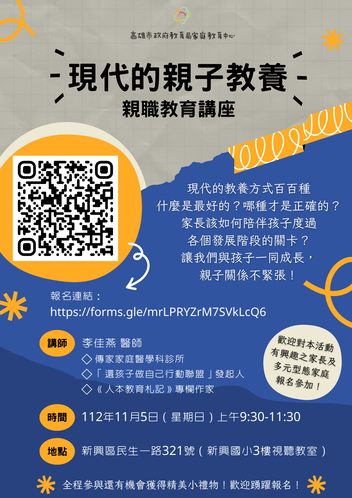 海報圖示