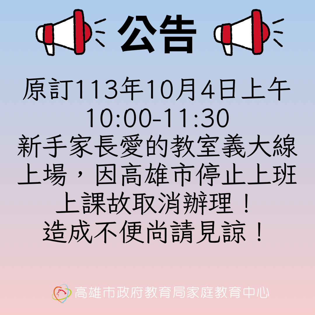 活動公告圖示